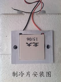 半导体制冷片图片 半导体制冷片参数评价最新