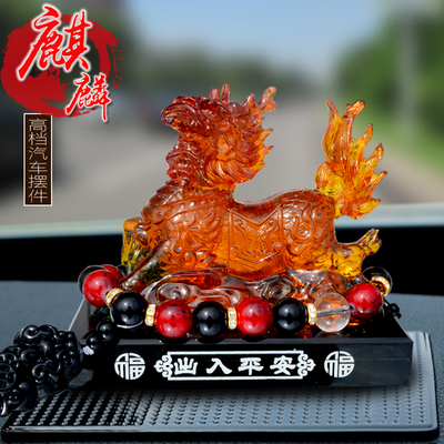 车内饰品麒麟摆件