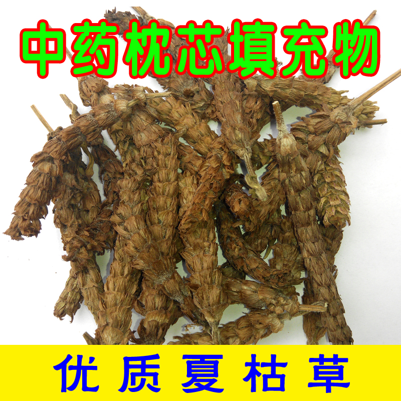 优质夏枯草婴幼儿枕头枕芯填充物 保健枕芯填充物 夏枯草保健枕芯