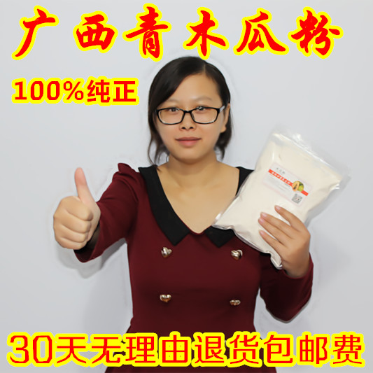 天然青木瓜粉 纯手工 正品500g宜配葛根粉 代餐粉饱腹产品