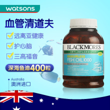 Blackmores澳佳宝深海鱼油欧米伽3软胶囊400粒中老年澳洲保健品