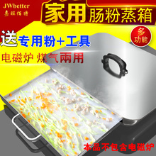 蒸面皮 嘉旺佰特肠粉机家用迷你版小型广东拉肠粉蒸盘抽屉式家庭装