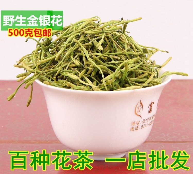 【天天特价】金银花 特级野生金银花茶 宝宝洗澡 500克g