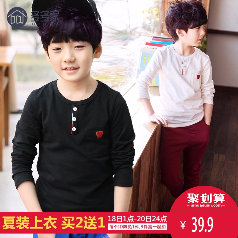 多多家童装旗舰店T商城_中国法律网推荐商城