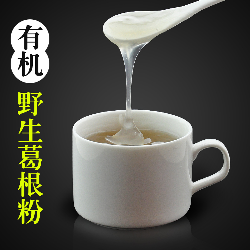 葛粉 葛根粉 葛根 天然野生 正品 袋装 独立小袋包装 送砂糖250g