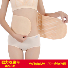 收腹带产后夏季孕妇瘦腰束缚带顺产剖腹产专用瘦身塑形塑身薄款