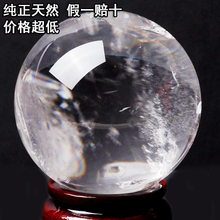 七星阵家居开业送礼风水球摆件 开光天然白水晶球摆件正品 包邮