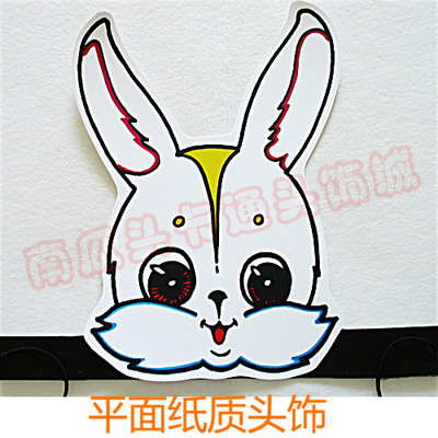 道具教具/卡通表演/动物面具头饰/小白兔小兔子头饰d