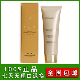 [赛斯兰黛干细胞]评价 造血干细胞怎么样