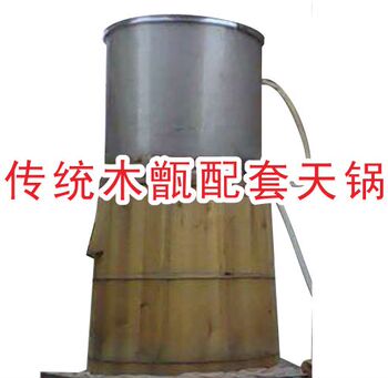 淘宝网推荐: 传统白酒酿酒蒸酒设备盖锅天锅冷