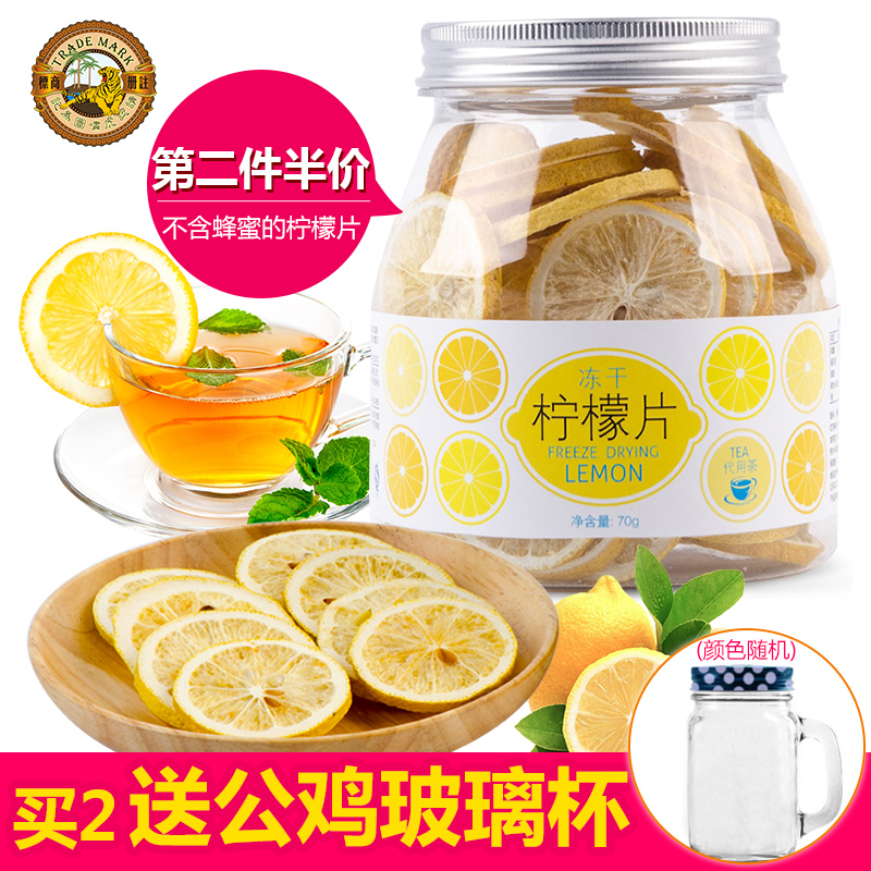 虎标冻干柠檬片 约40片柠檬泡水茶 水果花茶柠檬干包邮