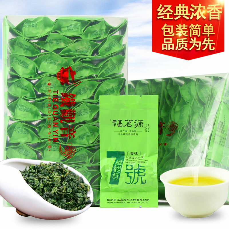 2016秋茶 铁观音茶叶 兰花香 浓香型 新茶安溪高山乌龙茶拖酸250g