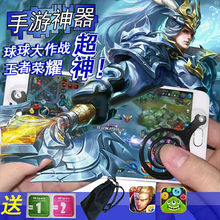 王者荣耀手机游戏摇杆手柄平板球球大作战cf手游屏幕吸盘式摇杆版