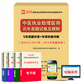 版★传统医学师承人员出师和确有专长员考核指