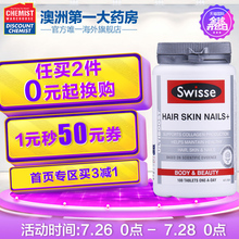 Swisse胶原蛋白片100粒美白护肤口服美容养颜进口澳洲胶原蛋白