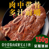牛小排牛仔骨单片西餐厅生牛扒牛肉150g含黄油酱料 联豪