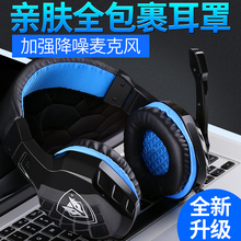 3000台式电脑耳机头戴式游戏电竞语音耳麦带话筒 狼博旺 NUBWO
