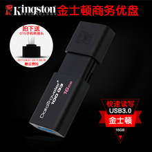 dt100g3高速usb3.0商务高速优盘办公U盘系统优盘 金士顿u盘16g
