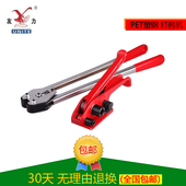 1608PET塑钢带打包机拉紧器 捆扎机 PP塑料带 友力手工打包机手动