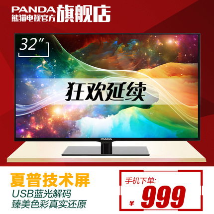 PANDA熊猫LE32D69平板液晶电视质量怎么样