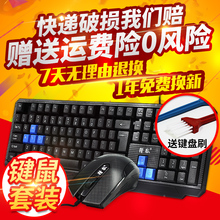 家用办公游戏台式电脑笔记本通用USB接口 猎狐有线键盘鼠标套装