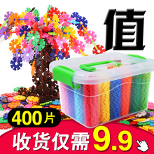 2儿童3 6周岁玩具批发 雪花片积木大号无磁力塑料1000拼插男女孩1