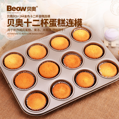 beow贝奥厨师机怎么样,beow贝奥厨师机好吗