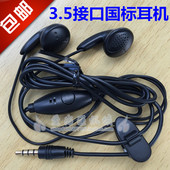 华为U8800 C5720 C8650 C8500 T5900 t2011 C5730手机线控3.5耳机