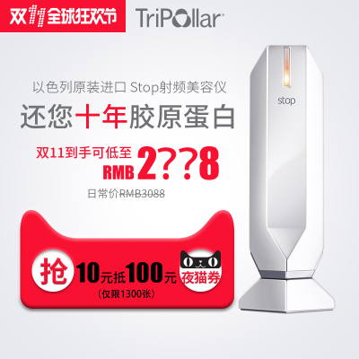 tripollar洁面仪质量怎么样,tripollar洁面仪质量好吗