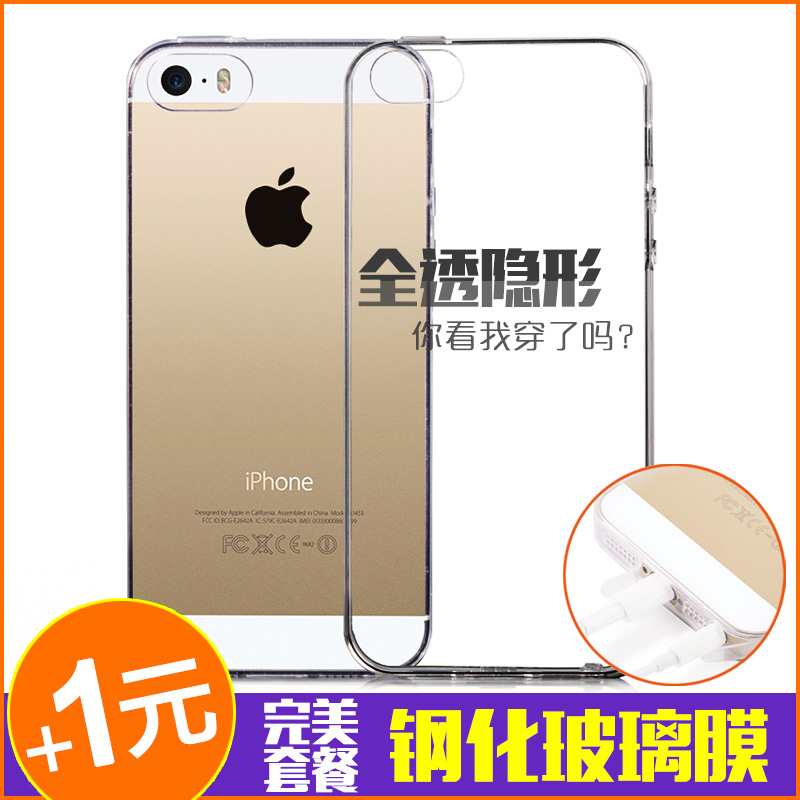 iphone5s手机壳 苹果5手机壳 5s手机套 外壳 新款硅胶边框保护套