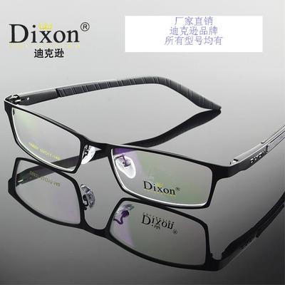 眼镜框 dixon品牌d9596 合金眼镜框 合金半框眼镜架 近视眼镜框