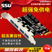 E转USB3.0扩展卡前置高速四口PCIE usb3.0扩展卡NEC 台式机PCI
