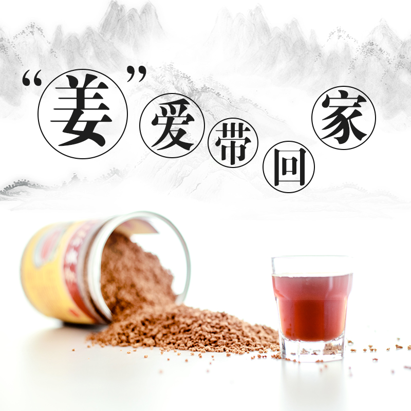 姜汁红糖东阿阿胶红糖姜茶速溶养生冲饮暖胃暖宫驱寒瓶装290g包邮