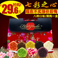 买我网|昊聚德七彩之心中秋月饼
