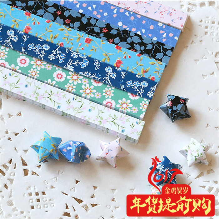 正品[星星纸]夜光星星纸评测 星星纸折爱心图片_惠惠购物