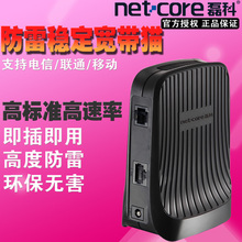 电信联通猫防雷击调制解调器上网猫 Modem宽带猫 ADSL2 磊科NM403