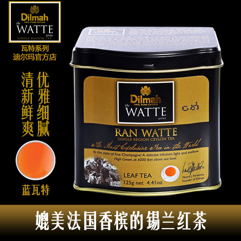 Dilmah迪尔玛蓝瓦特红茶125g锡兰红茶  斯里兰卡原装进口红茶