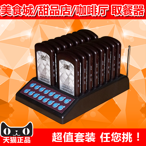 取餐叫号器 甜品店快餐厅咖啡店美食城餐厅震