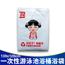 婴儿游泳池一次性水疗袋浴膜塑料袋浴袋清洁水疗袋一次性游泳袋子