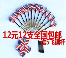 12只送5根气球 专业铜头飞镖针式飞镖针结守陀梅娠谡12元 包邮