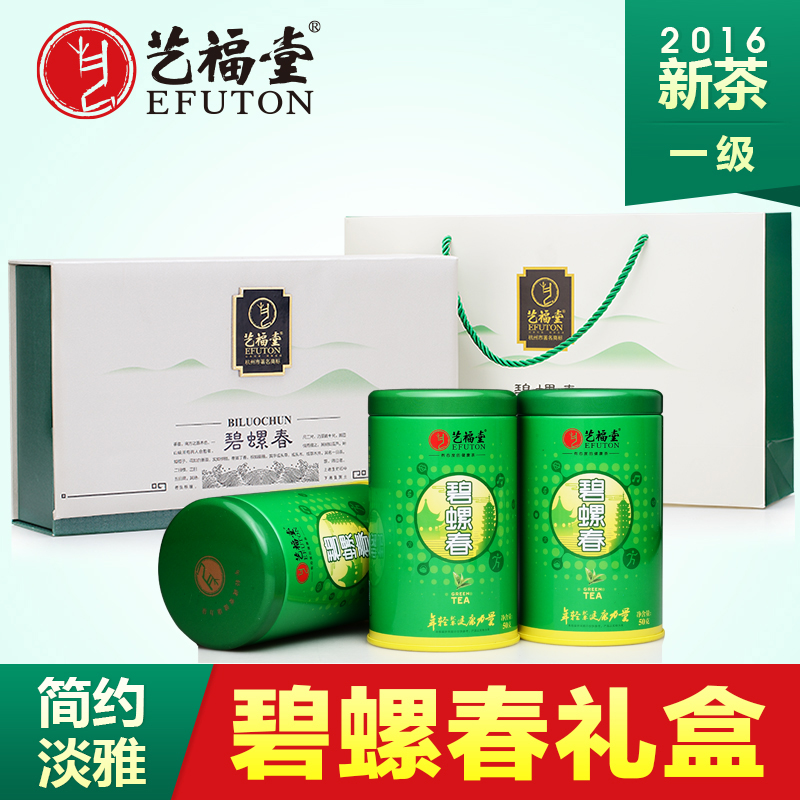艺福堂茶叶礼盒 碧螺春绿茶 2016新茶 明前春茶 云海礼盒茶叶