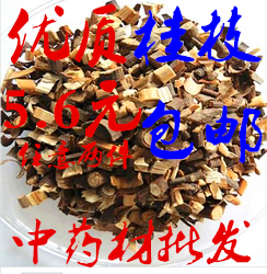中药材 桂枝 500克 细桂枝 片 玉桂 桂皮 桂枝粉中草药 批发包邮