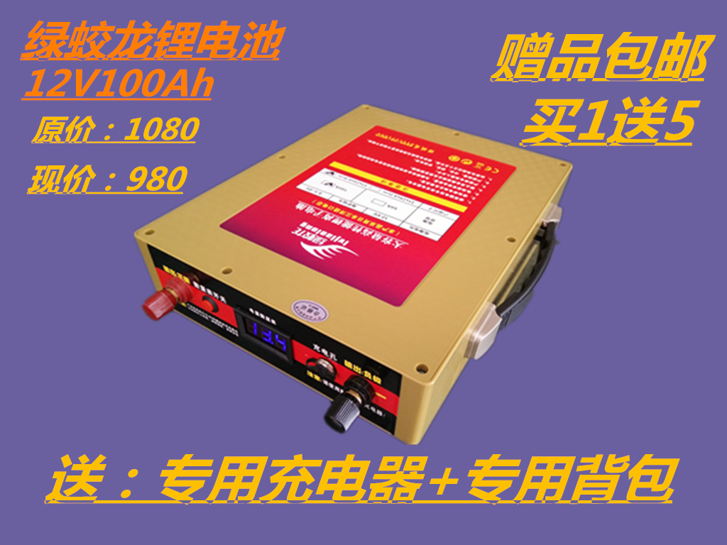 12v逆变器锂电池,12v锂电池充电器电路图 12v100ah锂电池 大容量逆变器专用锂离子电池 12v锂电瓶