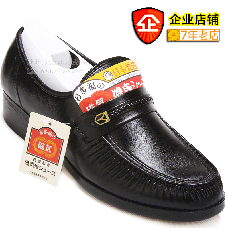 日本原装进口好多福Otafuku健康鞋 磁疗保健真