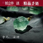 祖母绿色 剔透 男女款 天然原石浅绿萤石水晶吊坠锁骨项链 依旧