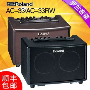 吉他ac33rw木吉他音箱电箱琴音箱音响 roland罗兰音箱ac33
