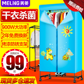 美菱烘干机家用干衣机家用静音衣服烘干机宝宝烘衣服暖风干机省电