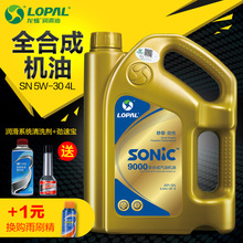 30全合成机油汽车机油汽油润滑油正品 正品 龙蟠SONIC9000