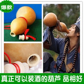 calaba 包邮 酒水壶摆件挂件防渗处理 天然开口葫芦酒葫芦酒壶装