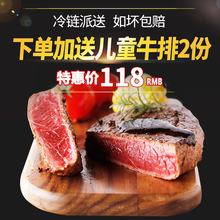 比夫家人 澳洲家庭牛排套餐团购10份含菲力黑椒牛扒新鲜送刀叉